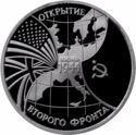 3 Rubles (WWII Anniversary: Opening of 2nd Front)