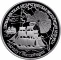 3 Rubles (First Russian Antarctic Expedition)