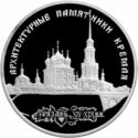 3 Rubles (Architectural monuments of Kremlin in Ryazan)