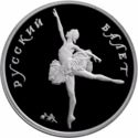 5 Rubles (Russian Ballet)