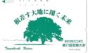 Tree - Tamakoshi Union