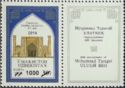 Ulugh Beg Mosque, Samarkand - Overprint and Surcharge