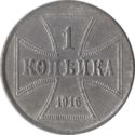 1 Ostruble (Kopeika)