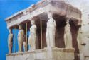 Athens. The Caryarides