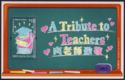 A Tribute to Teachers