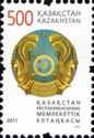 Coat of Arms of Republic of Kazakhstan