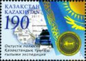 First Kazakh Expedition to South Pole