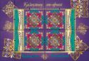Kazakh Ornaments - Design Patterns