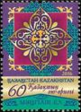 Kazakh Ornaments - Design Patterns