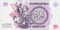 25 Fantasy Rubles