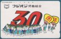 Fuji - 30th Anniversary
