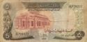 5 Sudanese Pounds