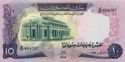 10 Sudanese Pounds