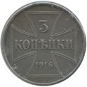 3 Ostruble (Kopeks)
