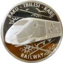5 Manat (The railway Baku-Tbilisi-Kars)