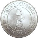 5 Riyals