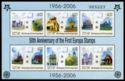 50th Anniversary of EUROPA Stamps M/S (PERF)