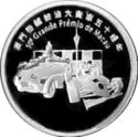 50 Patacas (50th Anniversary Grand Prix in Macau)