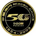 500 Patacas (1st World Championship Grand Prix)