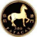500 Patacas (Year of the Horse)