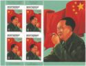 Mao Tse-Tung (1893-1976)