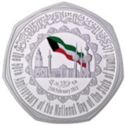 50 Dinars (50th Anni. of the National Day of the State of Kuwait 1961-2011)