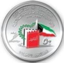 50 Dinars (50th Anni. of the Enactment of the State of Kuwait's Constitution "Golden