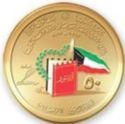 50 Dinars (50th Anniversary of the Enactment of the State of Kuwait's Constitution "Golden
