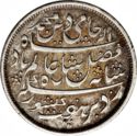 1 Rupee (Shah Alam II)