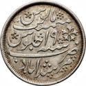 1 Rupee (Shah Alam II)