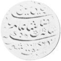 1 Rupee (Shah Alam II)