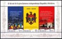 25th Anniversary of Declaration of Independence of Moldova