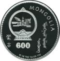 600 Tögrög (Year of the Rooster)