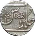 1 Rupee (Shah Alam II)