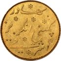 1 Mohur (East india Company)