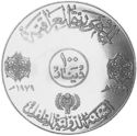 100 Dinars (International Year of the Child)