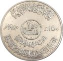 250 Fils (1st Anniversary of President Saddam Hussein)