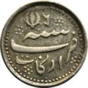 ¼ Rupees (Alamgir II)