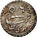 1/16 Rupees (Alamgir II)