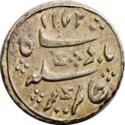 1/16 Rupees (Alamgir II)