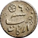 1/16 Rupees (Alamgir II)