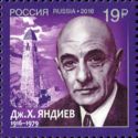 Birth Centenary of Dzhemaldin Kh. Yandiev (1916-1979)