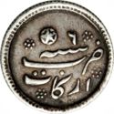 ¼ Rupees (Alamgir II)