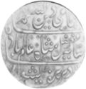 1 Rupee (Nazarana)