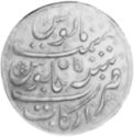 1 Rupee (Nazarana)