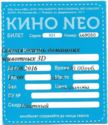 Kino Neo