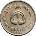 25 Paise (IX Asian Games 1982 Delhi)