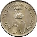 50 Paise (National Integration)