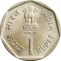1 Rupee (Food And Environment Day)