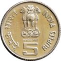 5 Rupees (2nd International Crop Science Congress)
